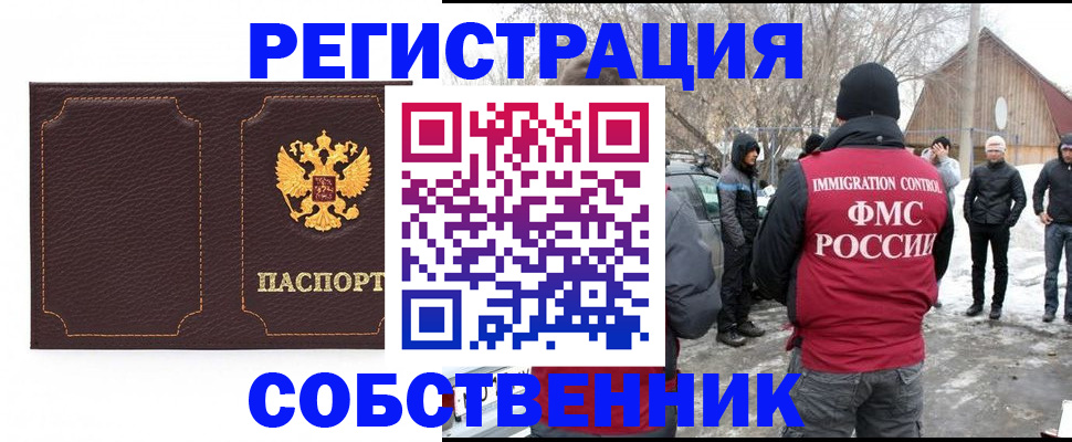 временная регистрация в Вихоревке