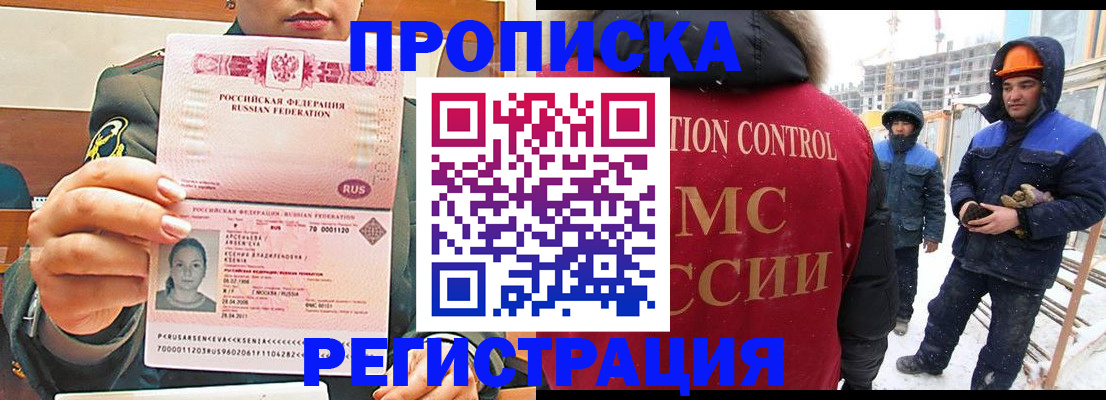 где прописаться в Вихоревке