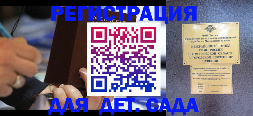 прописка ребенка в Вихоревке