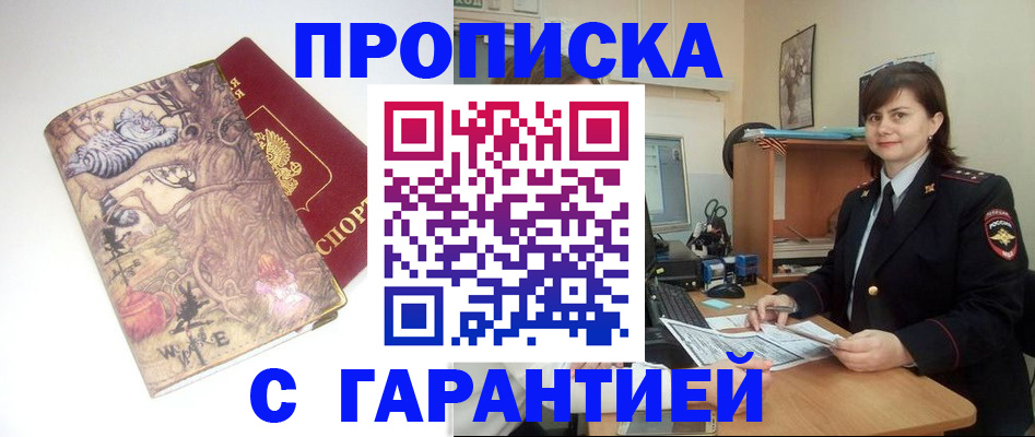 временная регистрация собственник в Вихоревке