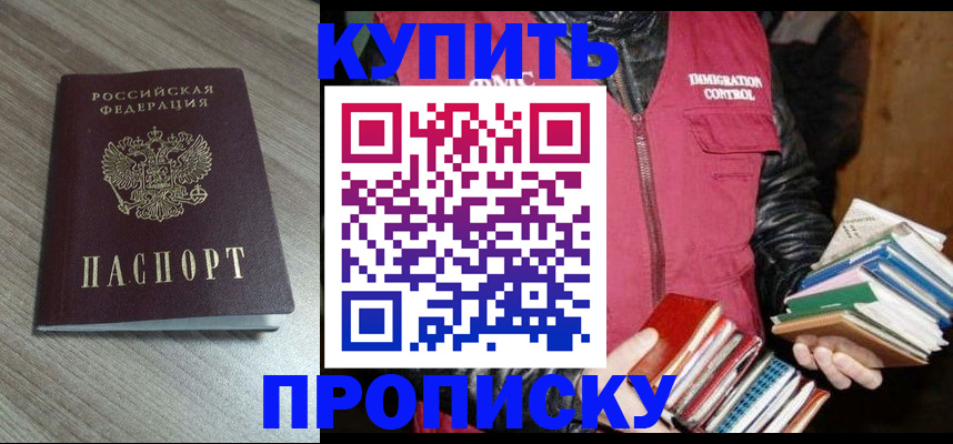 прописка регистрация в Вихоревке