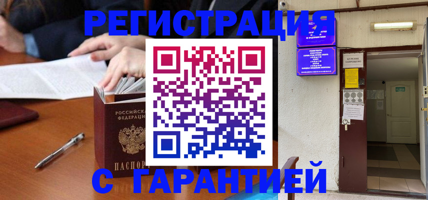 регистрация для школы в Вихоревке