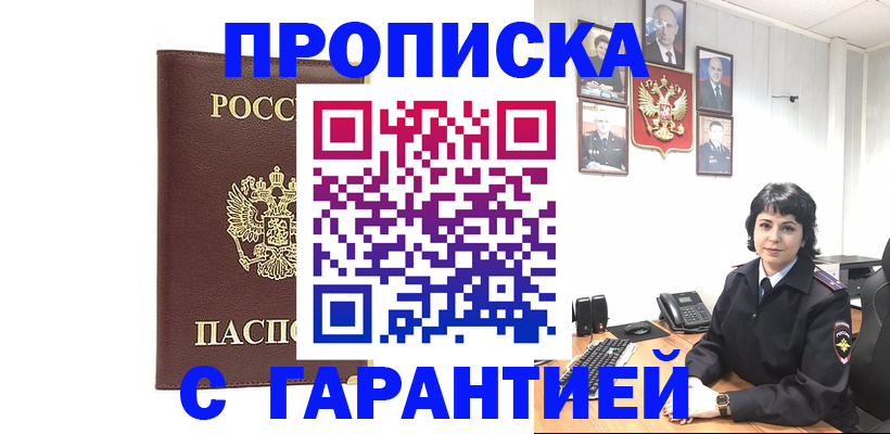 временная регистрация для всех в Вихоревке