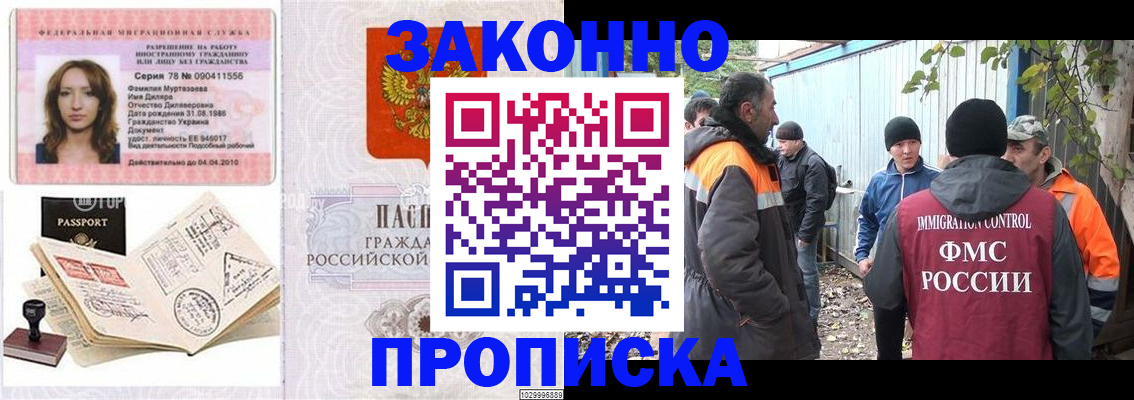 временная регистрация для всех в Вихоревке